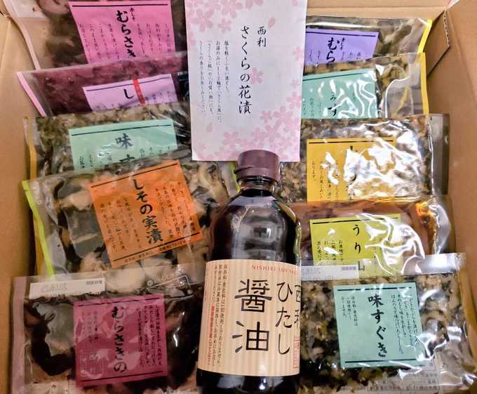 西利のステイホーム応援セットも届いたんですが、3000円でありえない量のお漬け物が入ってる!すごい!
https://t.co/e4fF8XFaeN 