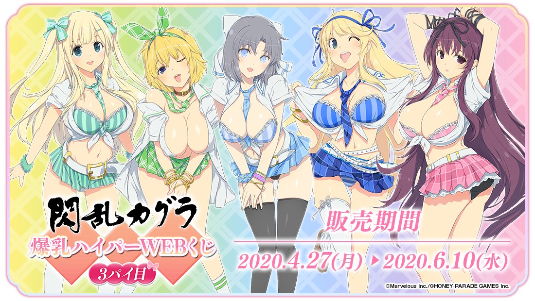 WEBくじ｜店頭販売もスタート✨【公式】 on X: 