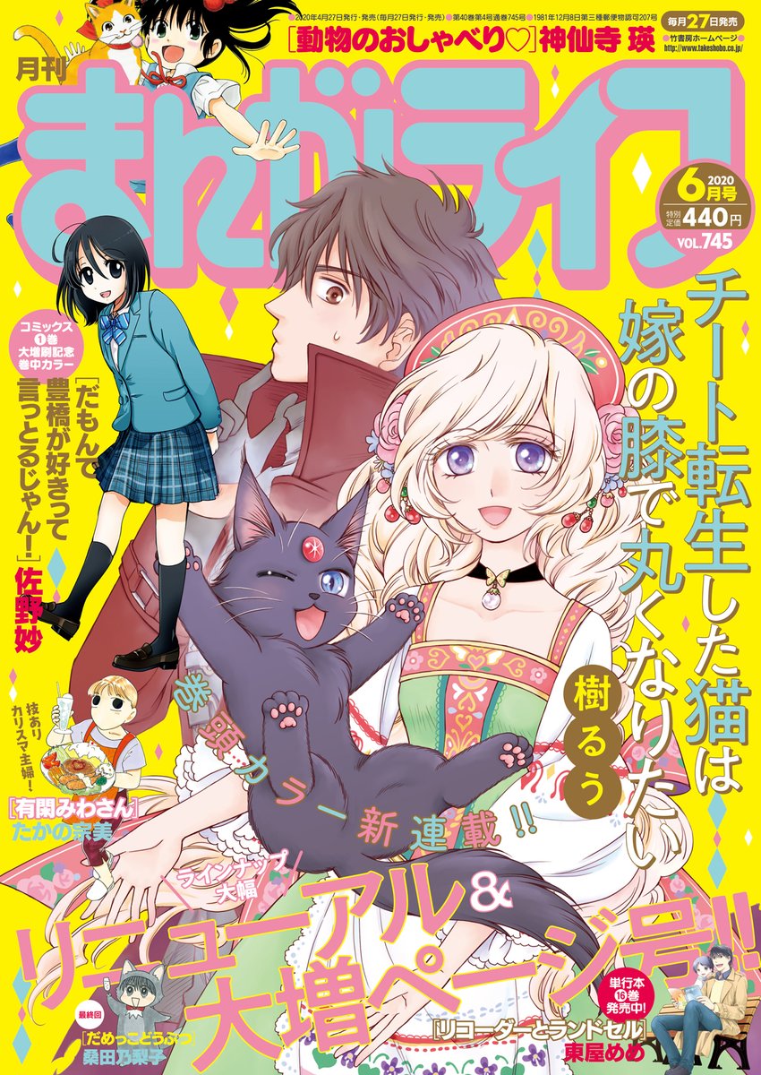 桑田乃梨子先生 だめっこどうぶつ ついに最終回 だめっこな仲間たちが集う 竹書房４コマ編集部の漫画