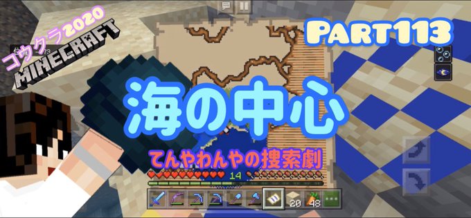 Minecraft まとめ 評価などを1時間ごとに紹介 ついラン