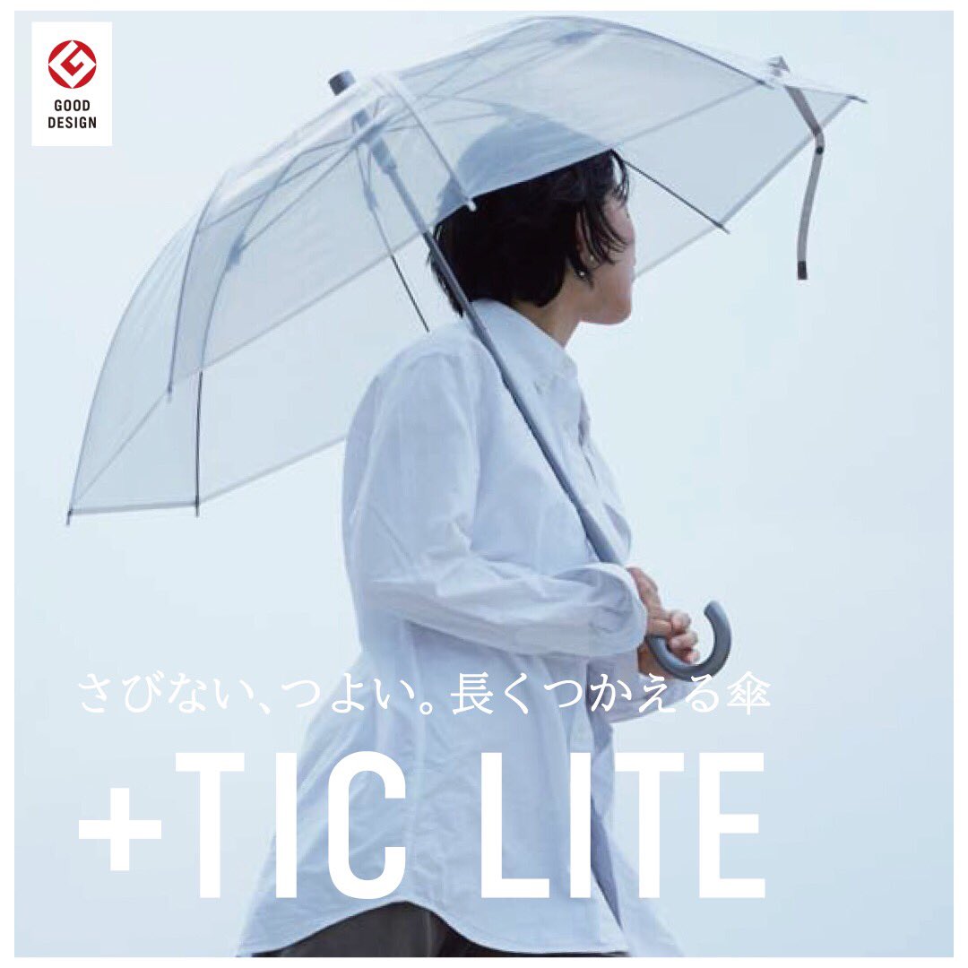 このビニール傘をさがしています A Twitter 結構雨強いですね このビニール傘を探しています ビニール傘 コンビニ セブン セブンイレブン プラスチックライト グッドデザイン賞