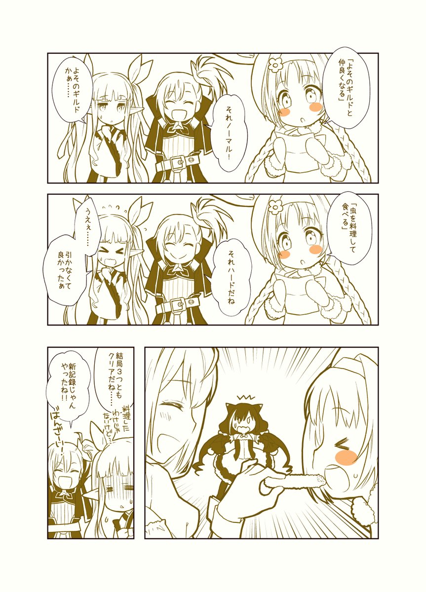プリコネまんが27
アニメ3話リトルリリカル登場記念
(4話放送前ギリギリ間に合ったぁ!)
#プリコネR 