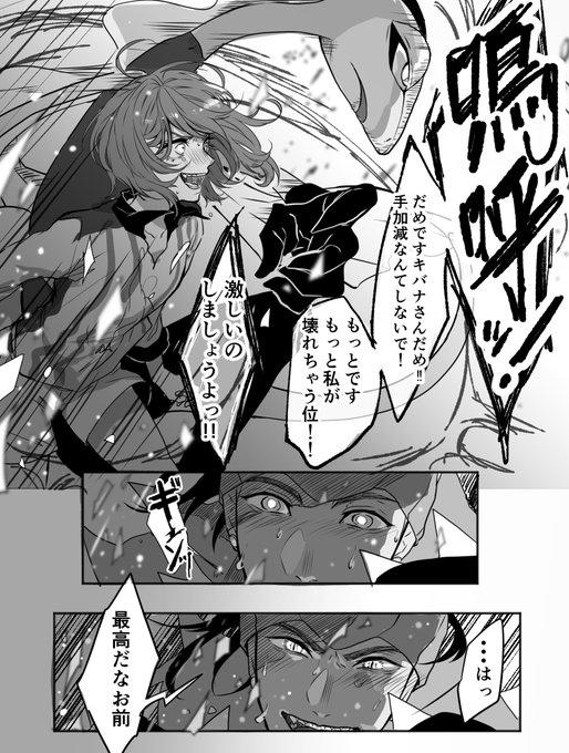 キバユウ を含むマンガ一覧 古い順 4ページ ツイコミ 仮