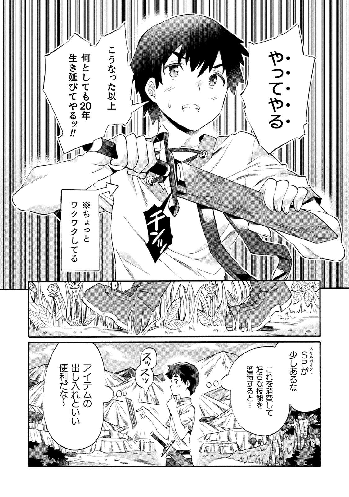 コミックヴァルキリー編集部 チートをもらって異世界転移したはずなのに 最初の草原で野ウサギと相討ちになる話 ５ ６ 続きが気になる方はこちら T Co Fxcsqpuhoy T Co Ph41ojooxz Twitter