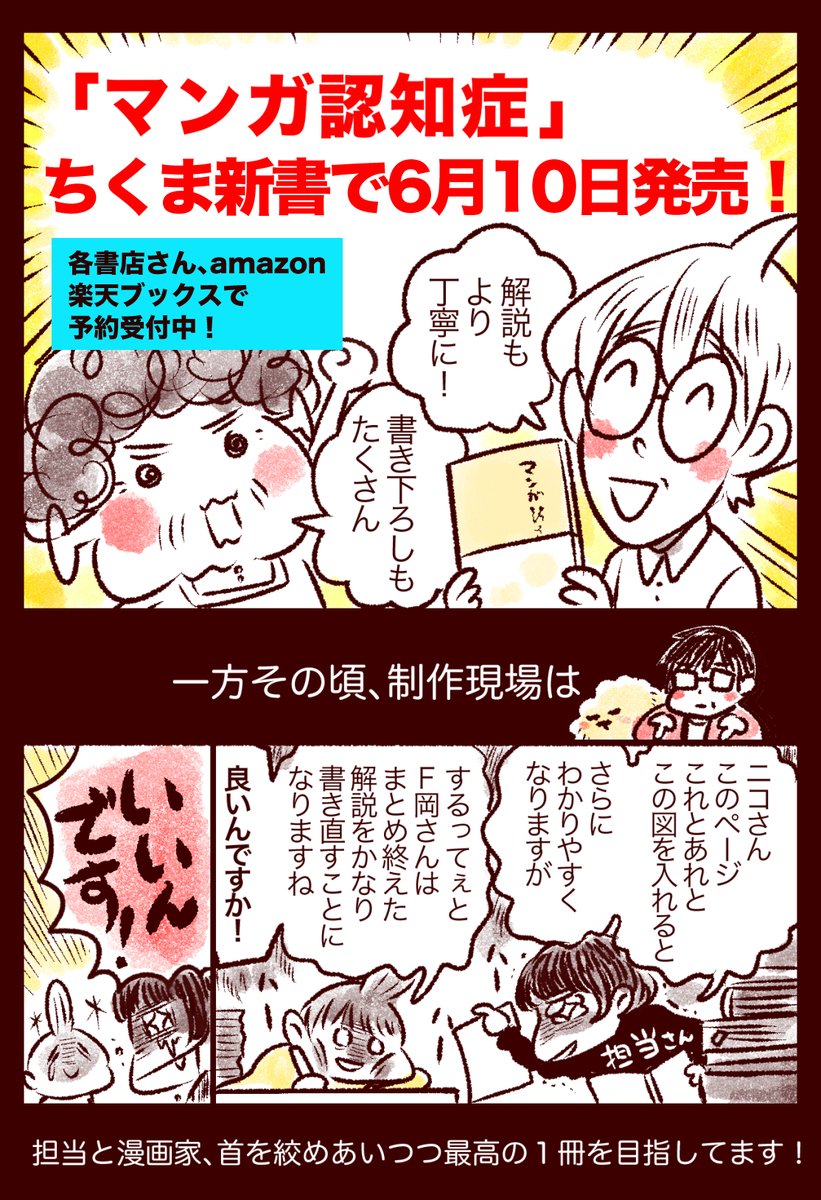 本当に書き下ろしがたくさんです。
「症状から探せる索引」や「認知症関連のおすすめ本」など、あったらいいなと思ったものを入れようとして本当に下記のような状態になってます。