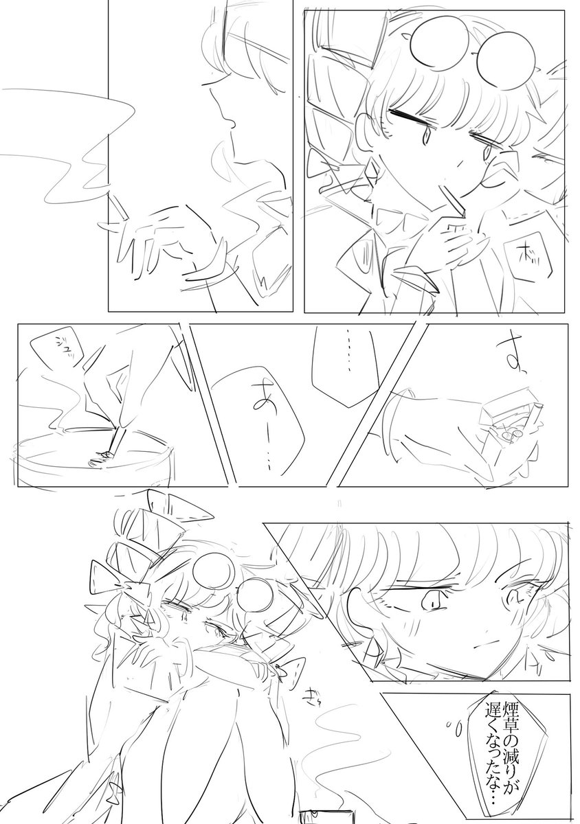 癖 