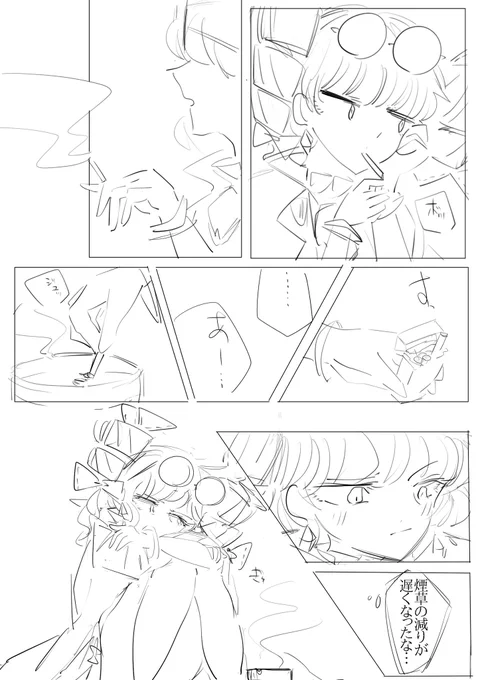 癖 