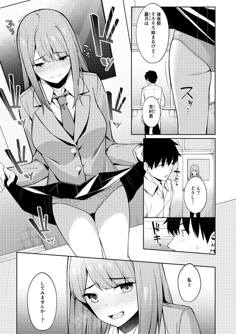 両片思いの二人がくっつく話① 