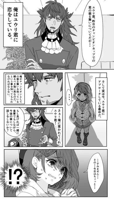 ダンユウ #漫画 #ダンユウ https://t.co/IqlTkLM4bf 