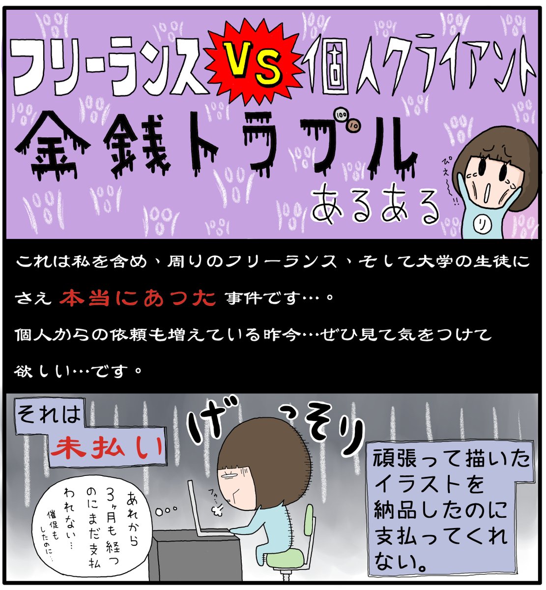 アズカリ 公式 あなたの作品ツイートが 副業に変わる イラスト依頼 有償依頼 の トラブルを防ぐアプリ 購入者からの代金を先にアプリで預かるから 作家さんも安心 氏名 口座を伝えず匿名取引 3千円までの取引は手数料無料 T Co