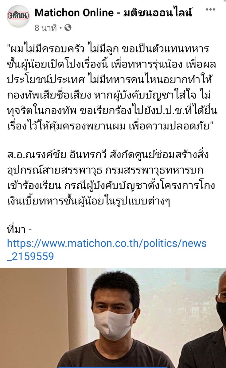 jooom1's tweet image. พี่เค้าแน่มาก แต่แดกกันตั้งแต่หัวยันหาง เกณฑ์ทหารก็โดนตั้งค่าชุด แล้วทหารเสือกมาเป็นรัฐบาล จ่าคลั่งมันยังไม่รับผิดชอบเลย คดีนี้เดี๋ยวก็เงียบ กูsaveพี่คนนี้รอเลย  #รัฐบาลส้นตีน