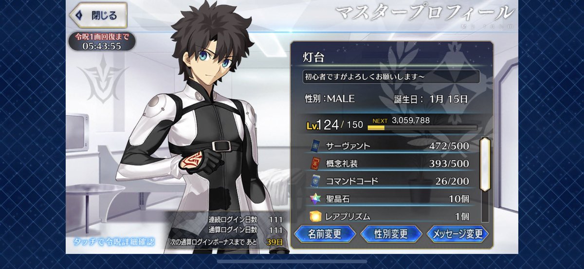 灯台 今日でfgo111日 ってことでフレンドが少なくてサポートも弱いんですけどフレンド募集させてもらいたいと思います 人 こんな自分ですがフレンドなってくれる人いたらよろしくお願いします Id Fgo Fgo初心者 Fgoフレンド募集中 灯台 今日でfgo111日 ってことでフレンドが少なくてサポートも弱いんですけどフレンド募集させてもらいたいと思います 人 こんな自分ですがフレンドなってくれる人いたらよろしくお願いします Id Fgo Fgo初心者 Fgoフレンド募集中