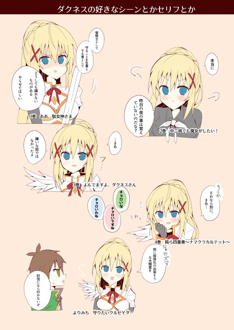このすば を含むマンガ一覧 古い順 6ページ ツイコミ 仮 このすば を含むマンガ一覧 古い順 6ページ ツイコミ 仮