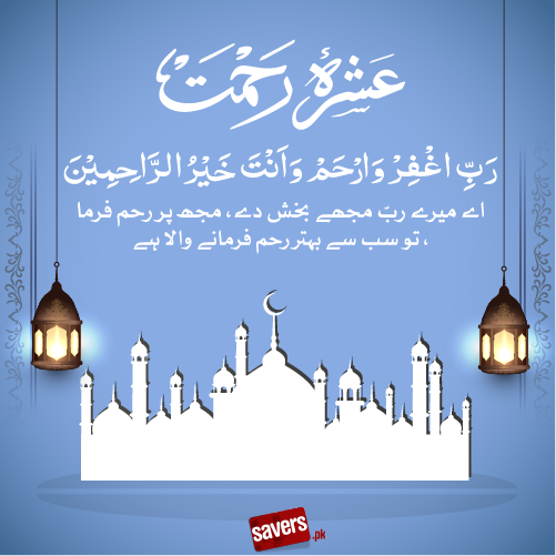 SaversPK's tweet photo. Dua For Ramadan's First Ashra

#Ramadan #Ramadanmubarak #Ramadankareem #Saverspk #marketplace #savers #Islam #Religion #Blessed #Ramazan https://t.co/XRMxUFlGte