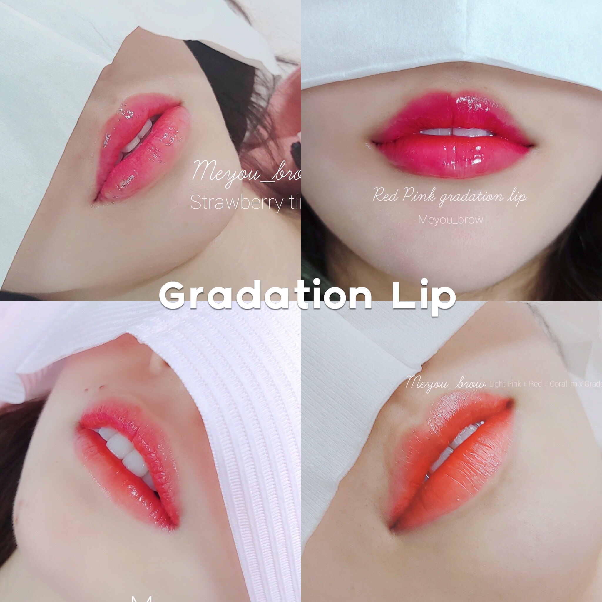 Meyou Brow Gradationlipは唇の内側 外側に 向かって色味が薄くなるように グラデーションを描く施術方法 立体感 ふっくらした唇に見せます 反対に輪郭をしっかりグラデーションすると唇を小さく見せる事も可能 自然な血色を出したい方にもお勧め 韓国
