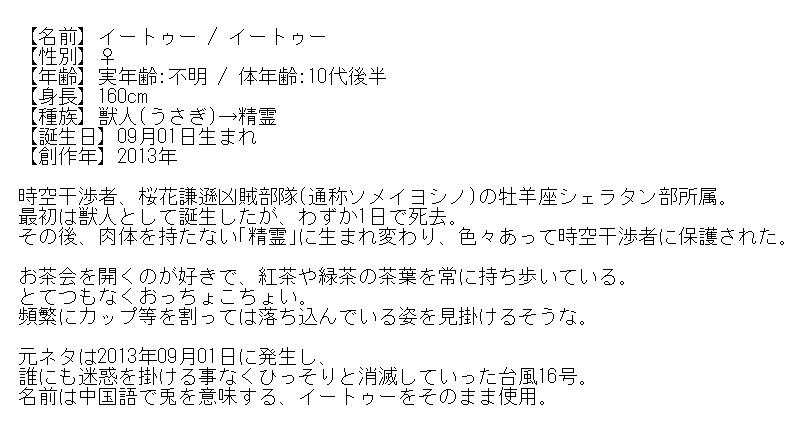 ぴこぴこ 投票中 うさみみっぽい髪型かわいいです 今の今まで台風16号のこと忘れてました おっちょこちょいかわいい