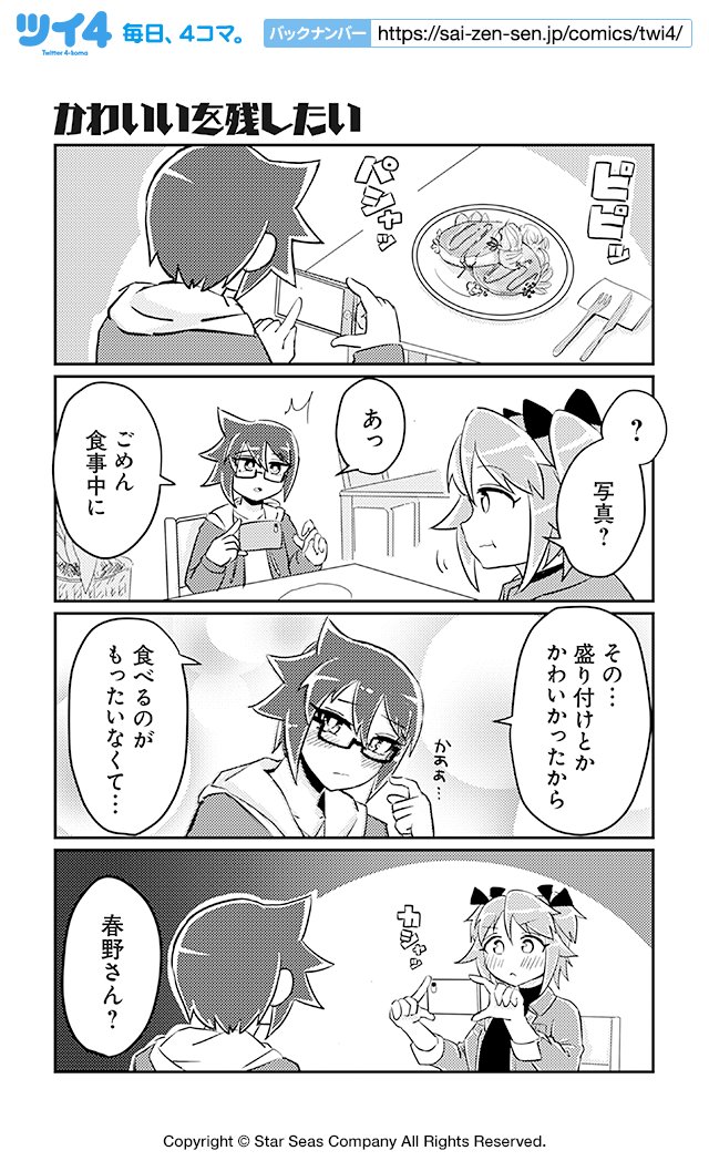 【初体験】【かわいいを残したい】スズキダイチ『ヒロイック・コンプレックス』 https://t.co/T2OriC1GRq #ツイ4 