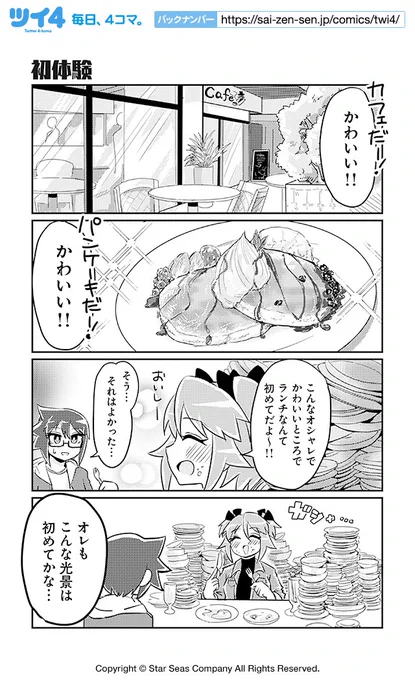 【初体験】【かわいいを残したい】スズキダイチ『ヒロイック・コンプレックス』 https://t.co/T2OriC1GRq #ツイ4 
