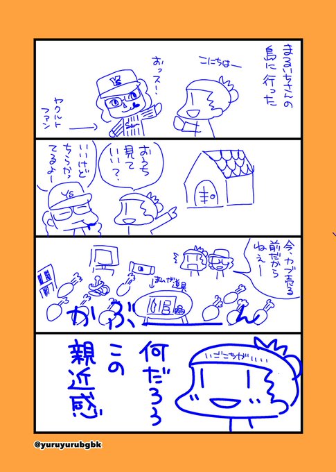 旧宝島日誌 を含むマンガ一覧 ツイコミ 仮