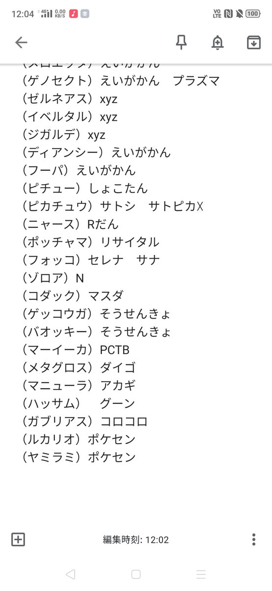 K シロンとアママイコ剣盾にいるのでusumでの交換は出来ません 人 K シロンとアママイコ剣盾にいるのでusumでの交換は出来ません 人