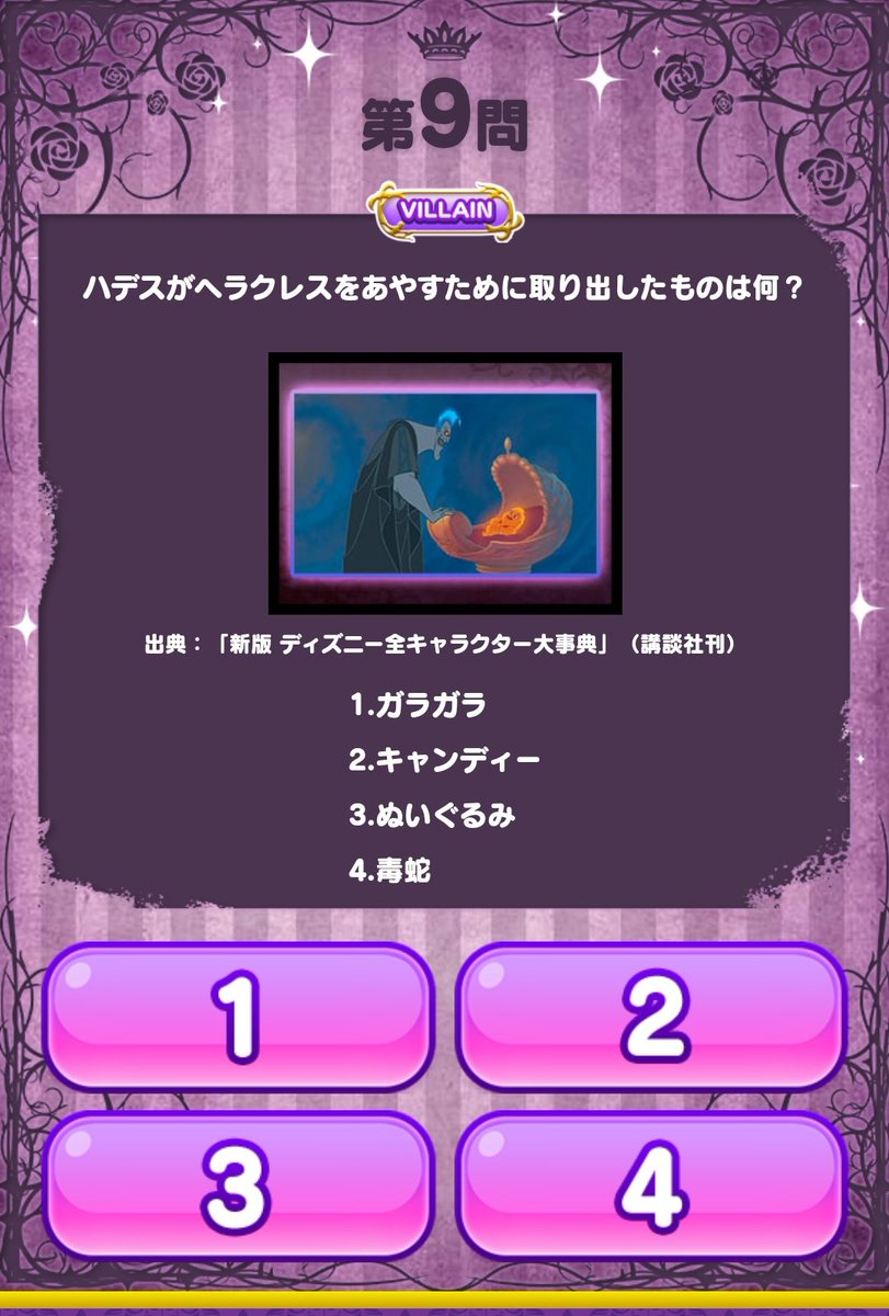 توییتر 木戸衣吹 در توییتر いや むず わからん 超難問ディズニーヴィランズ検定 T Co L9yleswii9 توییتر 木戸衣吹 در توییتر いや むず わからん 超難問ディズニーヴィランズ検定 T Co L9yleswii9