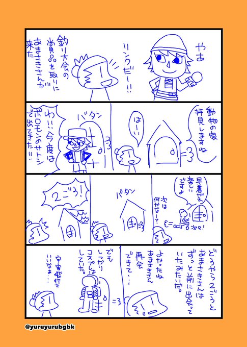 旧宝島日誌 を含むマンガ一覧 ツイコミ 仮
