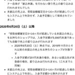 BOOTHの売り上げの取り扱いが変わりました!振込先の登録を急ぎましょう!