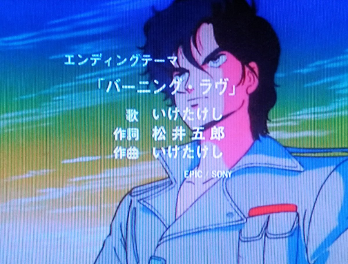 中瀬正久 Sur Twitter 今日の空き時間は 超獣機神ダンクーガ を第一話 観ています オープニング曲 初代c C ガールズの藤原理恵さんが唄う 愛よファラウェイ とエンディング曲 バーニング ラブ は観ながら口ずさんでしまう名曲 超獣機神ダンクーガ 獣