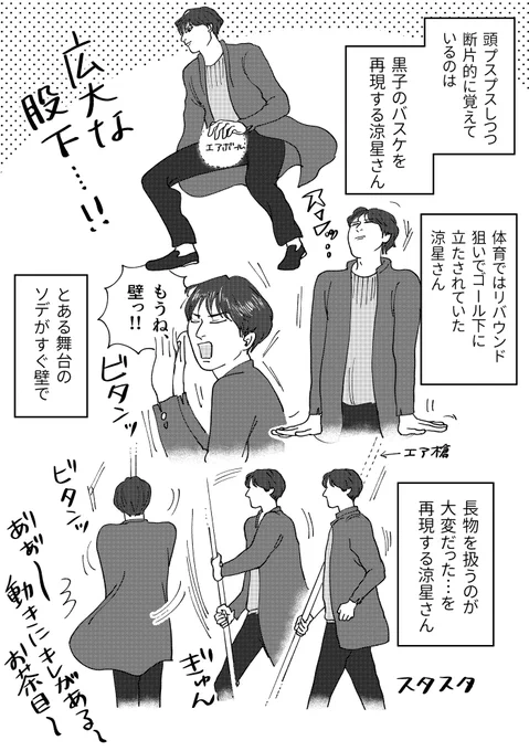 【俳優さんのバーイベに行った時の話】(2/3) 