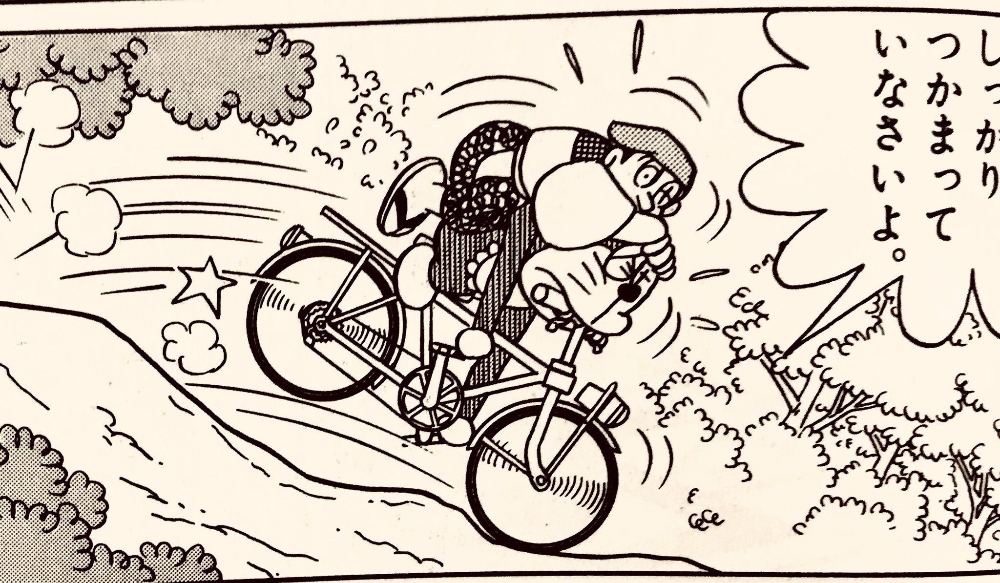 𝙺𝙸 𝚃𝚂𝚄 𝙽𝙴 自転車乗ってるドラえもんをどうにか描けないかなぁと思って調べたら 乗り方コレだった T Co Wvgivbrwmh Twitter