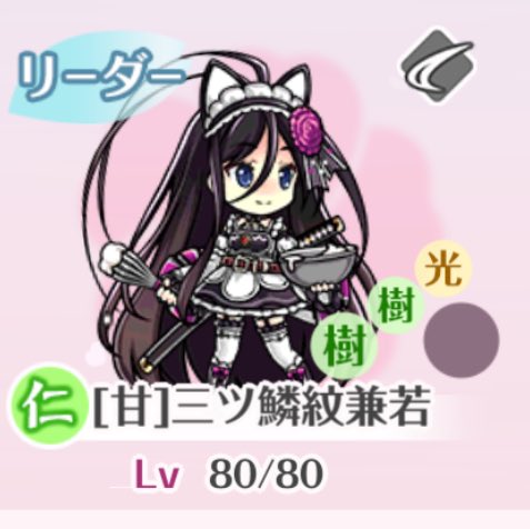 一年越しの真実 