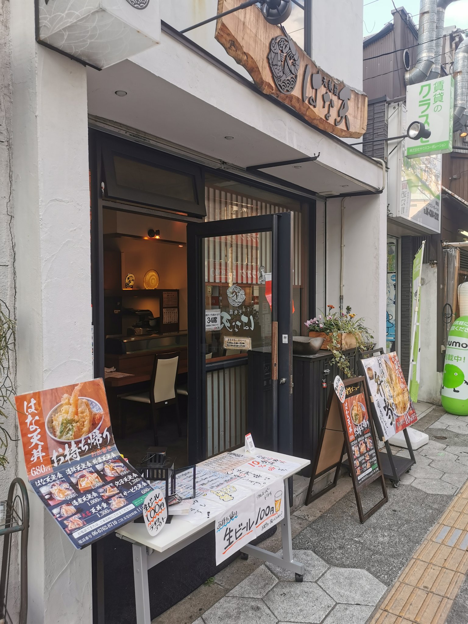 豹柄 ひょうがら いつもランチでお世話になっている鶴橋の天ぷら屋 はな天 コロナ休業していたんけれどテイクアウトのみで営業を再開していたので天丼を購入 ランチ価格の10 オフ ご飯大盛りは無料で対応してくれました T Co K6xbrs8xau
