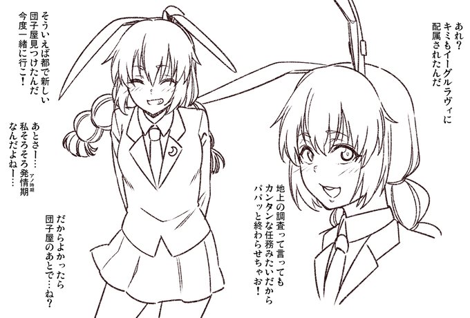 あるイーグルラヴィの最期 