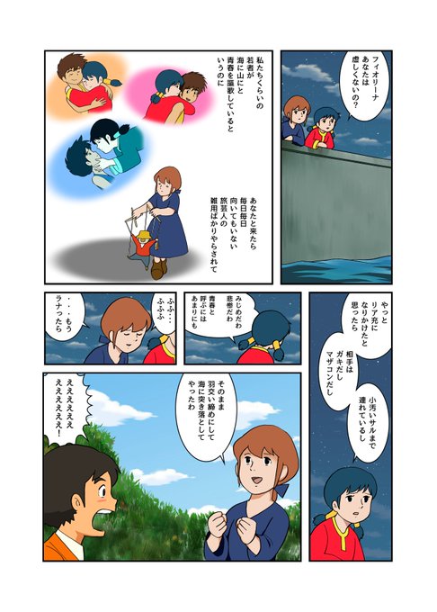 未来少年コナン を含むマンガ一覧 古い順 ツイコミ 仮