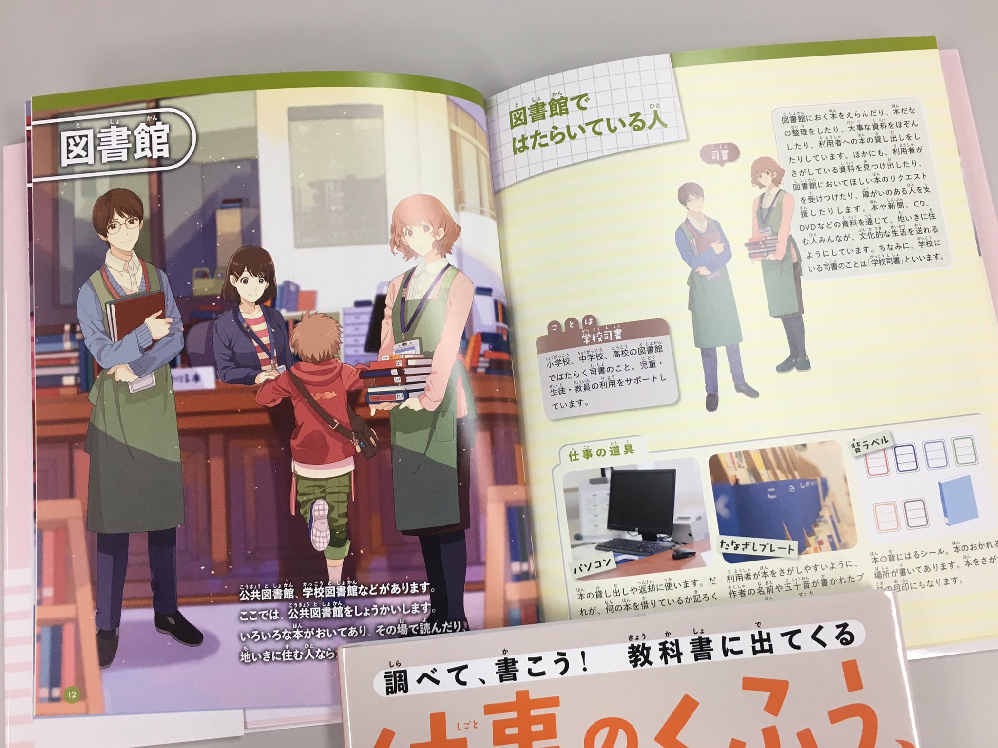 汐文社 まずは教科書関連からスタート 調べて 書こう 教科書に出てくる 仕事のくふう 見つけたよ 全３巻 身近な仕事を イラストと写真でやさしく紹介 見学 インタビューのコツ 報告書の書き方 発表をガイド 小学校 国語教科書3年 光村 の