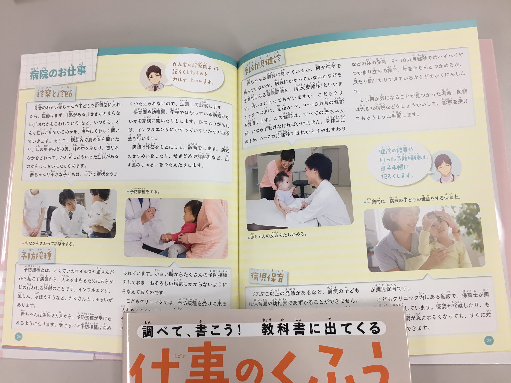 汐文社 まずは教科書関連からスタート 調べて 書こう 教科書に出てくる 仕事のくふう 見つけたよ 全３巻 身近な仕事を イラストと写真でやさしく紹介 見学 インタビューのコツ 報告書の書き方 発表をガイド 小学校 国語教科書3年 光村 の