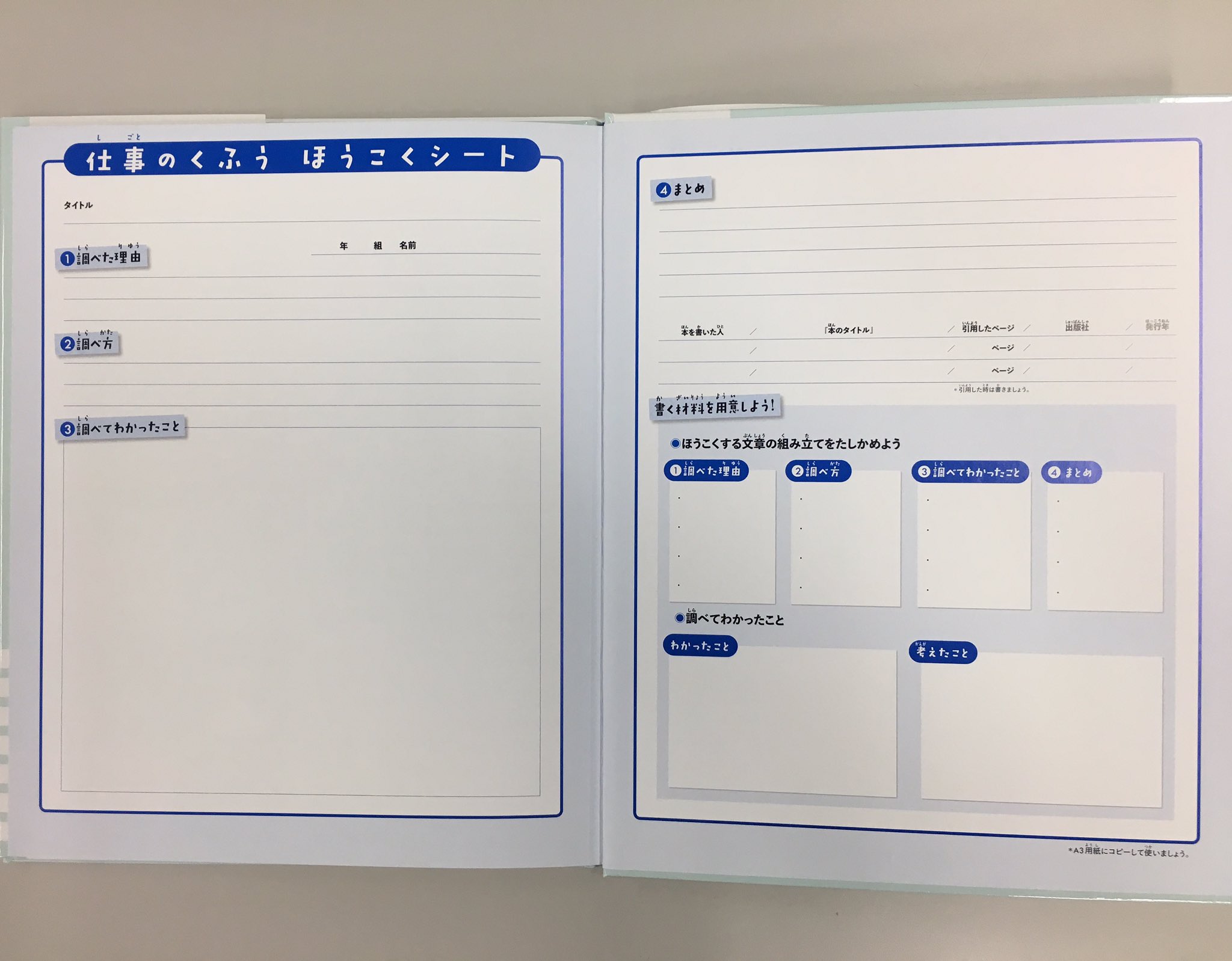 汐文社 まずは教科書関連からスタート 調べて 書こう 教科書に出てくる 仕事のくふう 見つけたよ 全３巻 身近な仕事を イラストと写真でやさしく紹介 見学 インタビューのコツ 報告書の書き方 発表をガイド 小学校 国語教科書3年 光村 の