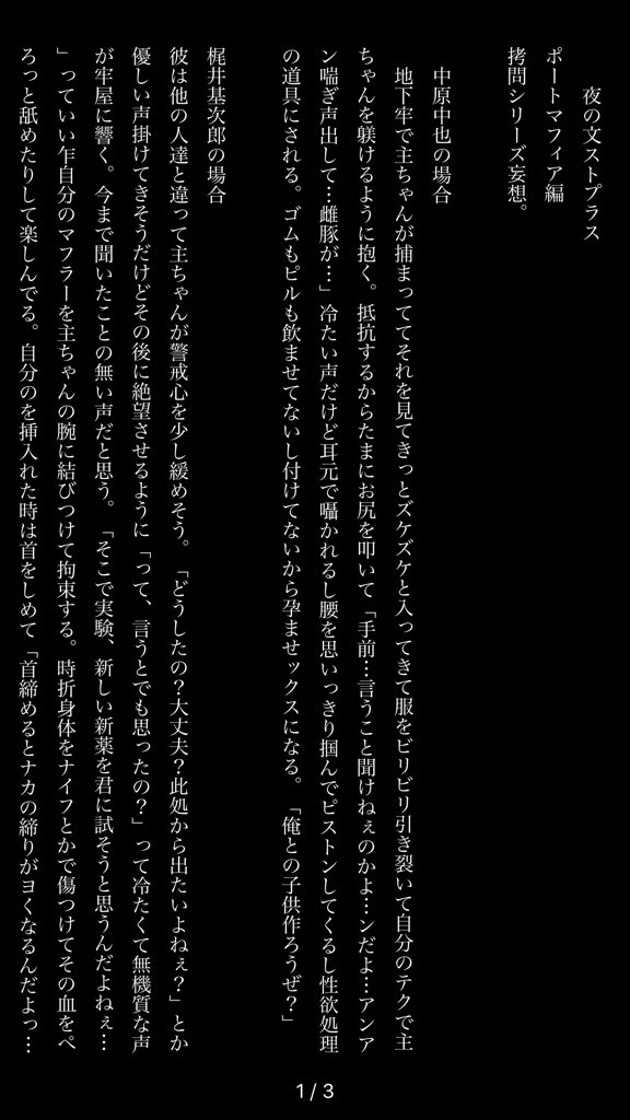 えっくりん 夜の文ストプラス ポーiトマiフィiア編で拷i門する時のお話 メンバー 中i也 梶i井 森 オダサク 芥i川 黒太i宰 さんです マシュマロにてリクエスト募集中 マシュマロ必ず読んでからリクエストしてください T Co えっくりん 夜の文ストプラス ポーiトマiフィiア編で拷i門する時のお話 メンバー 中i也 梶i井 森 オダサク 芥i川 黒太i宰 さんです マシュマロにてリクエスト募集中 マシュマロ必ず読んでからリクエストしてください T Co
