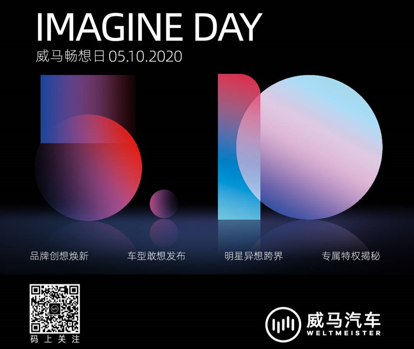 ChineseCarInte1's tweet image. In the same day XIAOPENG launched P7, another Chinese NEV company WELTMEISTER announce that it will hold a IMAGINE DAY, during which a new car with over 800km NEDC range will be released, on May 10. #WELTMEISTER #XIAOPENG #NIO #SUPERRANGE #ELECTRICVEHICLE #newcar #chinesecar #bev