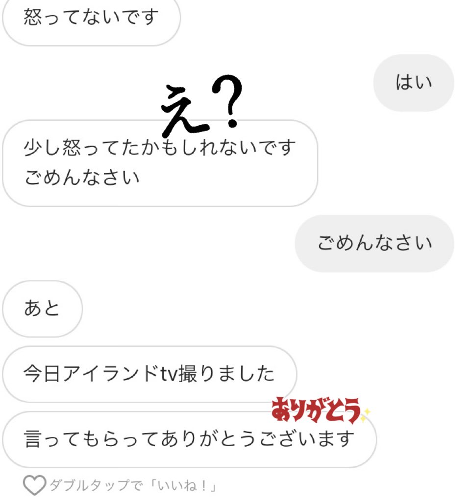 qq_ttts's tweet photo. 島TV撮らないんですか？って聞いたらなんか怒ってたから、怒ってますか？って聞いたらコレw w w w wちゃんと撮ったの可愛いw w w w w腹立つけど応援したくなっちゃう https://t.co/J69FsUEx25