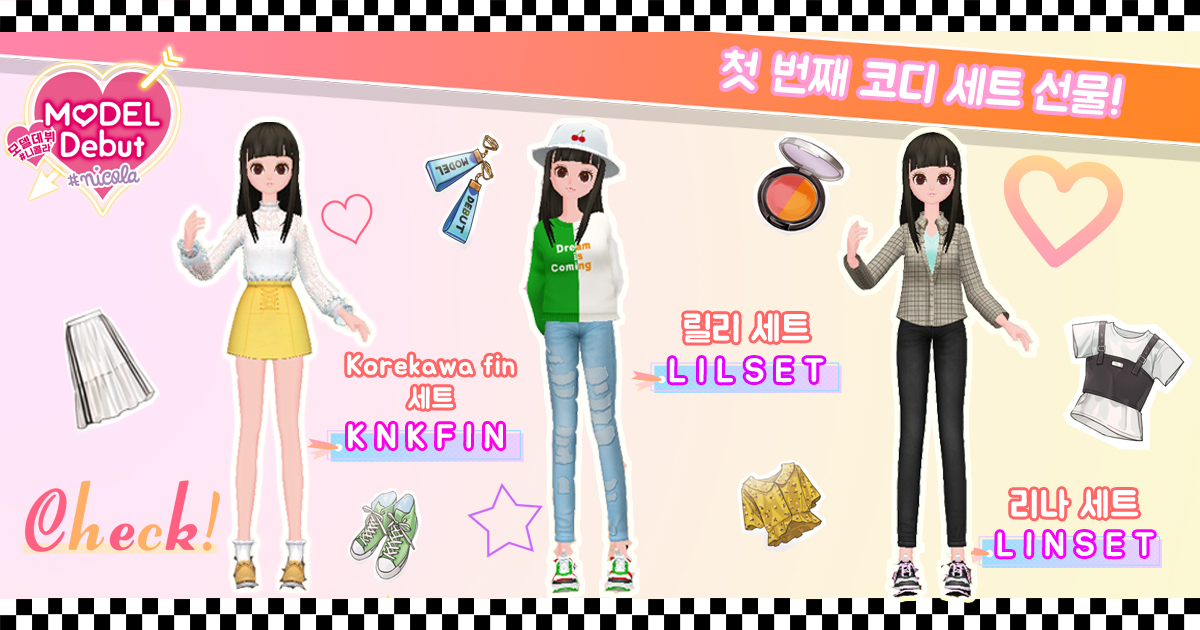 모든 여자들을 위한 ‘귀여운’ 코디♥ 트렌드 아이템이 가득한 니콜라에서 모델 데뷔!! 「MODEL Debut #nicola/모델 데뷔 니콜라」의 발매를 기념하여...