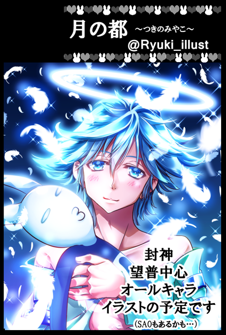 封神のtwitterイラスト検索結果 古い順 封神のtwitterイラスト検索結果 古い順
