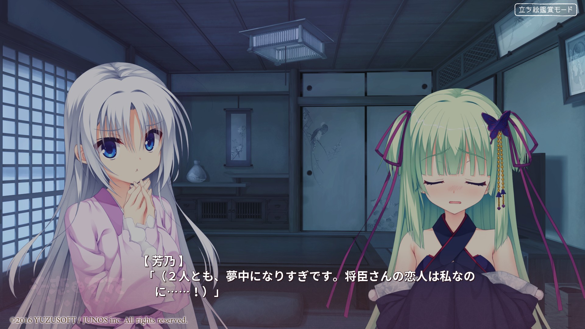 ゆずソフト 千恋＊万花 絵馬 芳乃 1288babacd5c09aa4c2d4d7db08c0b