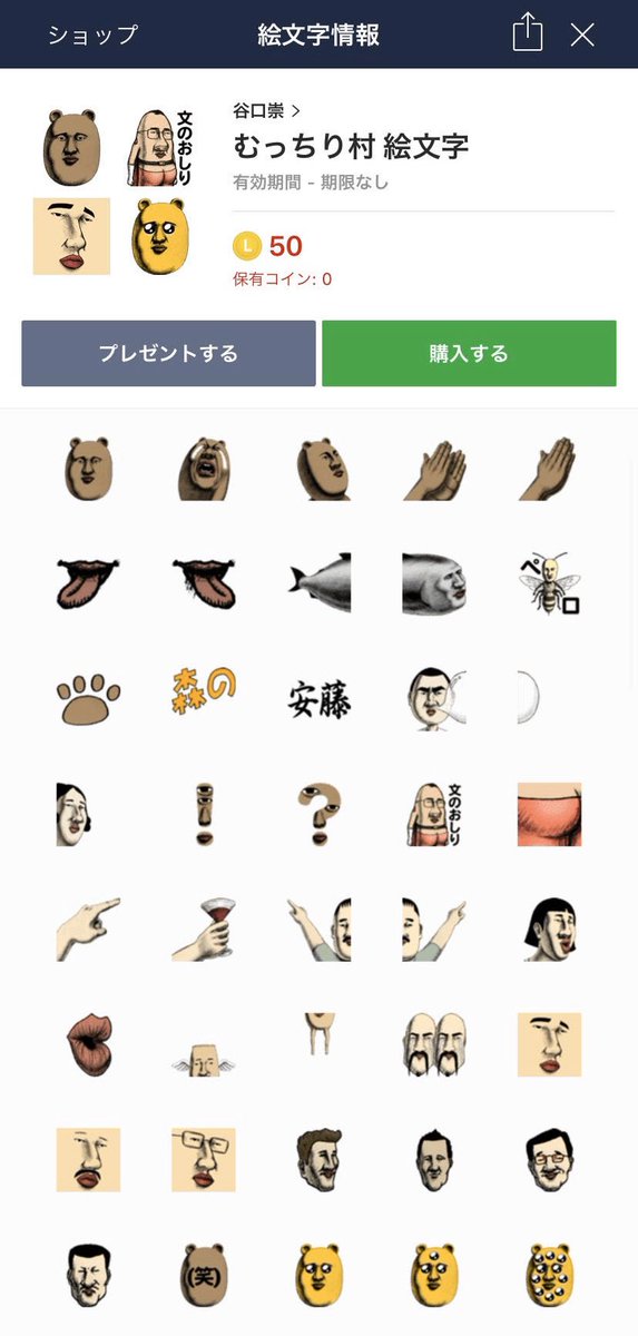 谷口崇 初の Line絵文字を作りました T Co Egtpnhvspw こういう女子力の高い使い方ができます