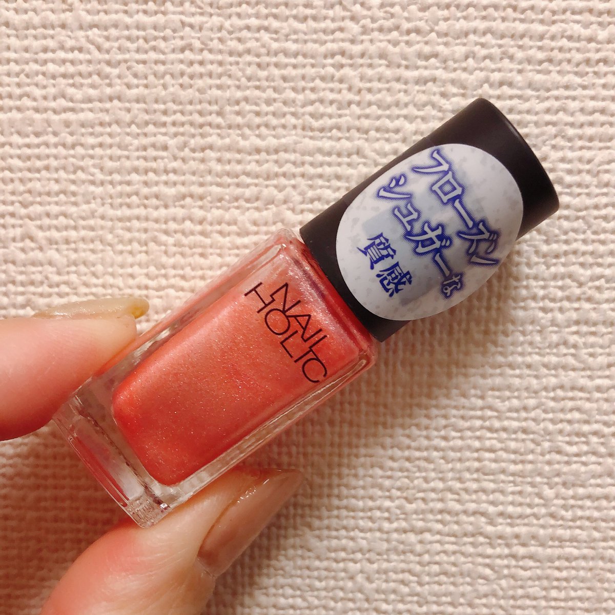 ネイルホリックフローズンシュガー