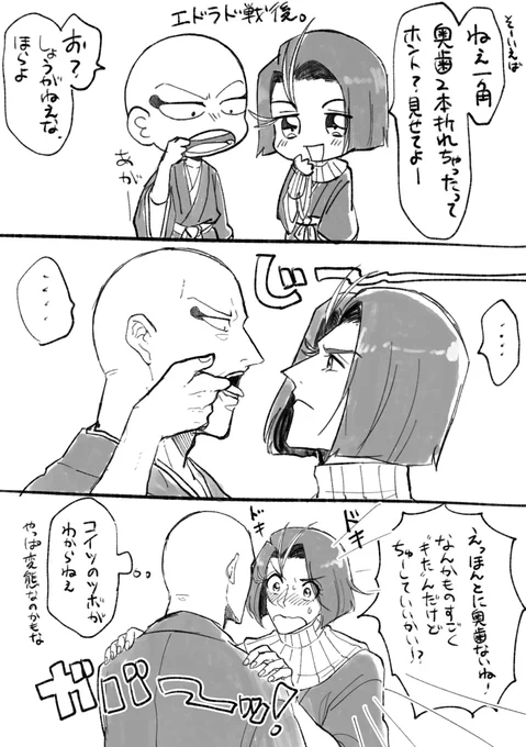 弓角 