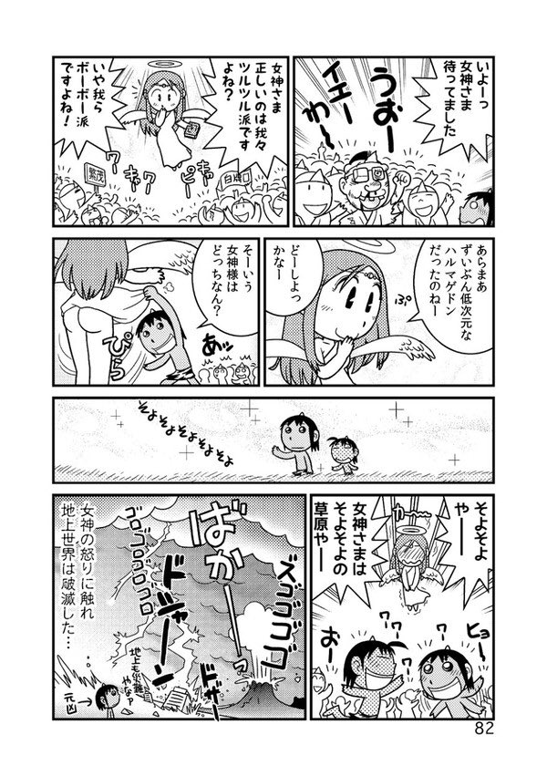 #無言で天使のせたら何rtくるのか 