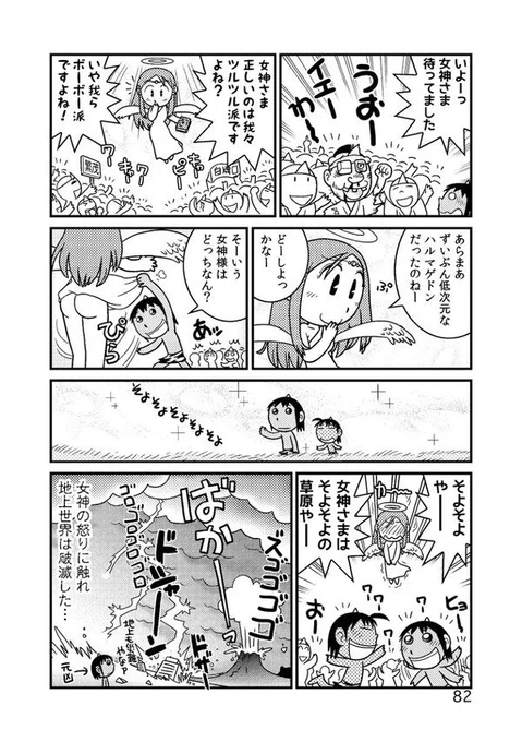 #無言で天使のせたら何rtくるのか 