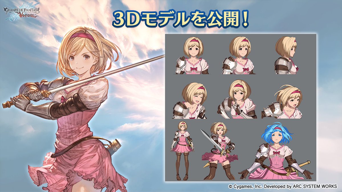 グランブルーファンタジー ヴァーサス در توییتر ジータ の3dモデルをご紹介 明るくキュートな笑顔の裏で燃える 決して折れぬ強き魂とまだ見ぬ冒険への希望 全空のどんな困難も ビィとルリアとみんながいれば大丈夫 年相応の少女らしいあどけない笑顔も 闘志を グランブルーファンタジー ヴァーサス در توییتر ジータ の3dモデルをご紹介 明るくキュートな笑顔の裏で燃える 決して折れぬ強き魂とまだ見ぬ冒険への希望 全空のどんな困難も ビィとルリアとみんながいれば大丈夫 年相応の少女らしいあどけない笑顔も 闘志を