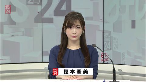 可愛い女子アナってイイネ お人形のような可愛さの榎本麗美アナウンサー W そのビジュアルからは 奇跡の３０代 とも言われています 日テレnews24に出演中 ゲームが好きと意外な一面も 休みの日は沢山睡眠をとり 読書をしたりゲームをし